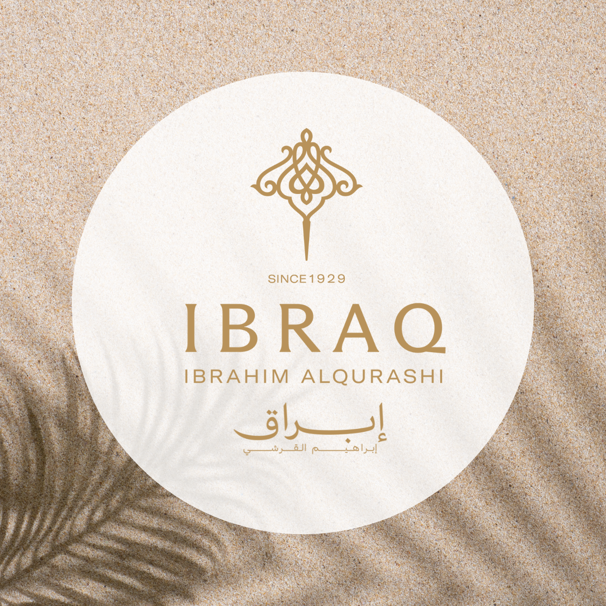 Ibrahim Al Qurashi - Ezzent